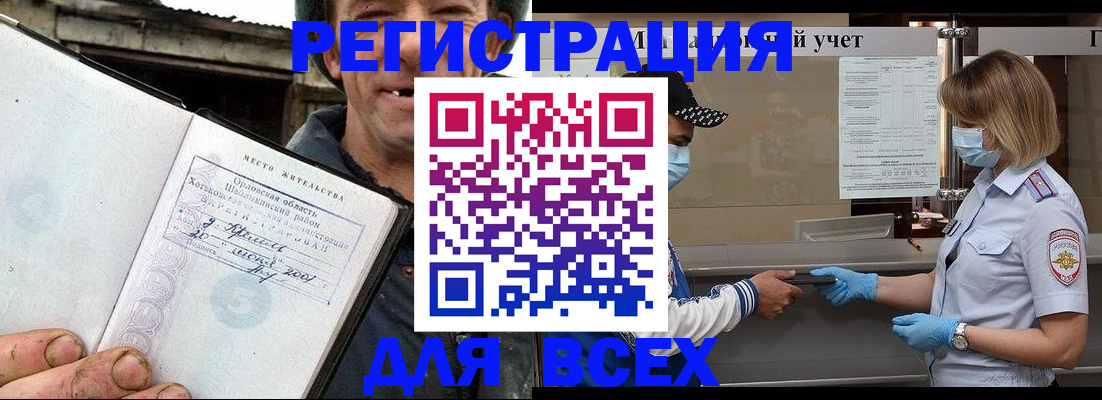 купить прописку в Торжоке