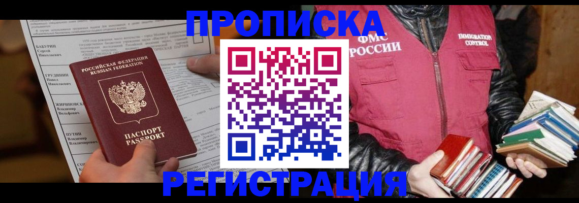 временная регистрация гарантия в Торжоке