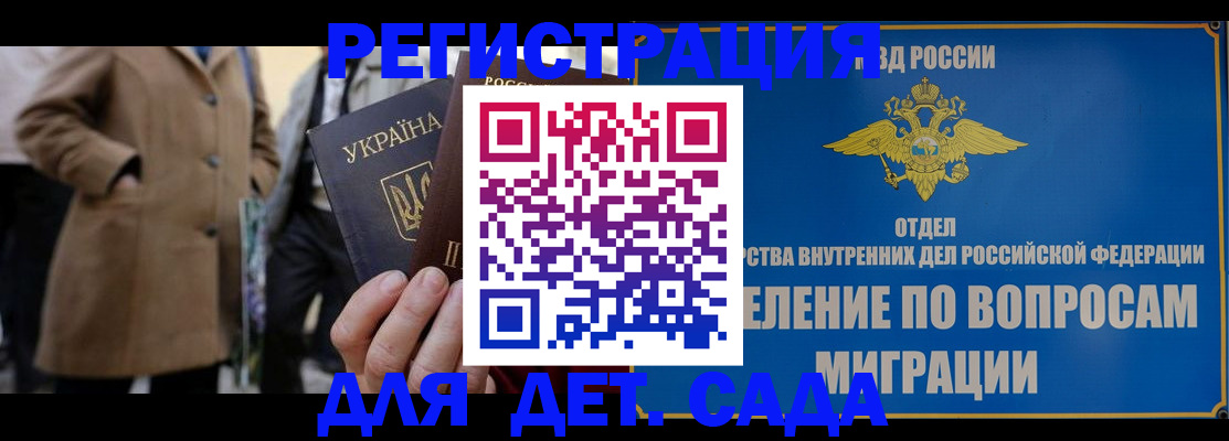 прописка ребенка в Торжоке