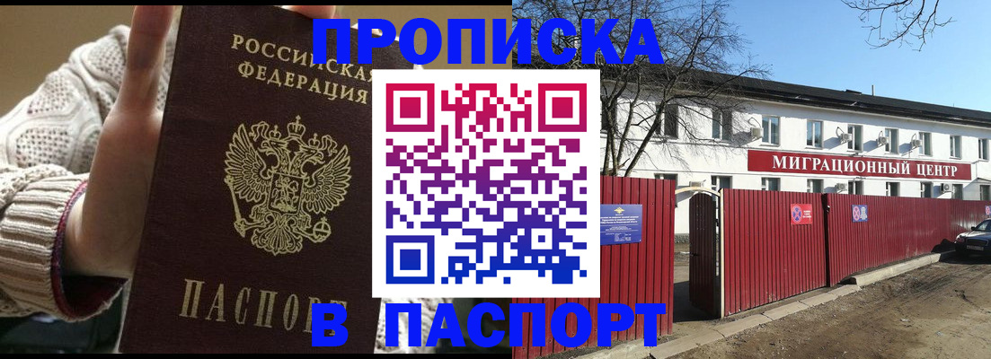 временная регистрация поиск в Торжоке