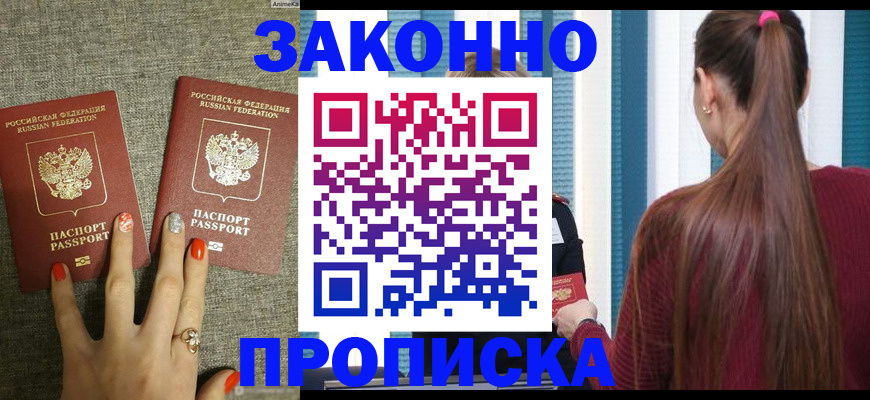 временная регистрация гарантия в Торжоке