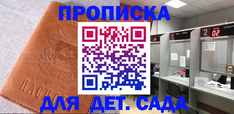 прописка поиск в Торжоке