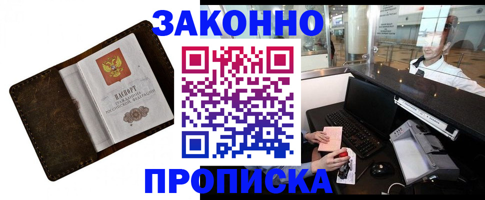 прописка для военкомата в Торжоке