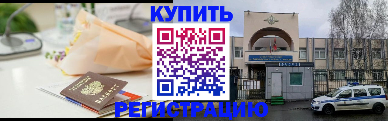 временная регистрация законно в Торжоке