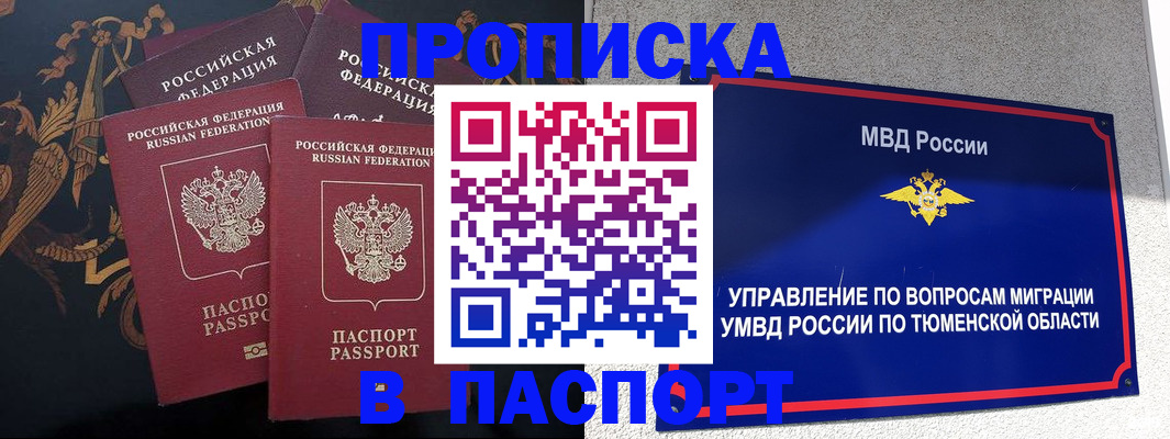пропишу в квартире в Торжоке