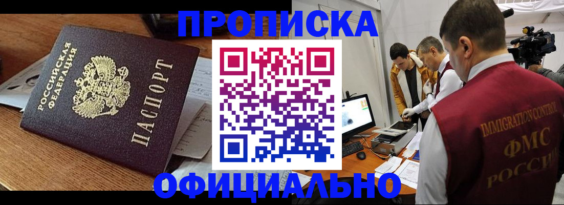 прописка иностранных граждан в Торжоке