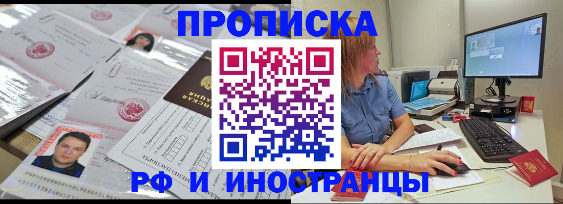 временная регистрация законно в Торжоке